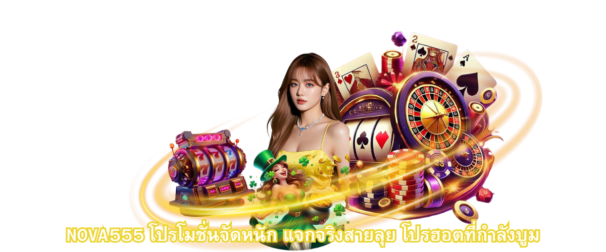 NOVA555 big promotion real rewards for players with trending hot bonus offers and exciting online slot games